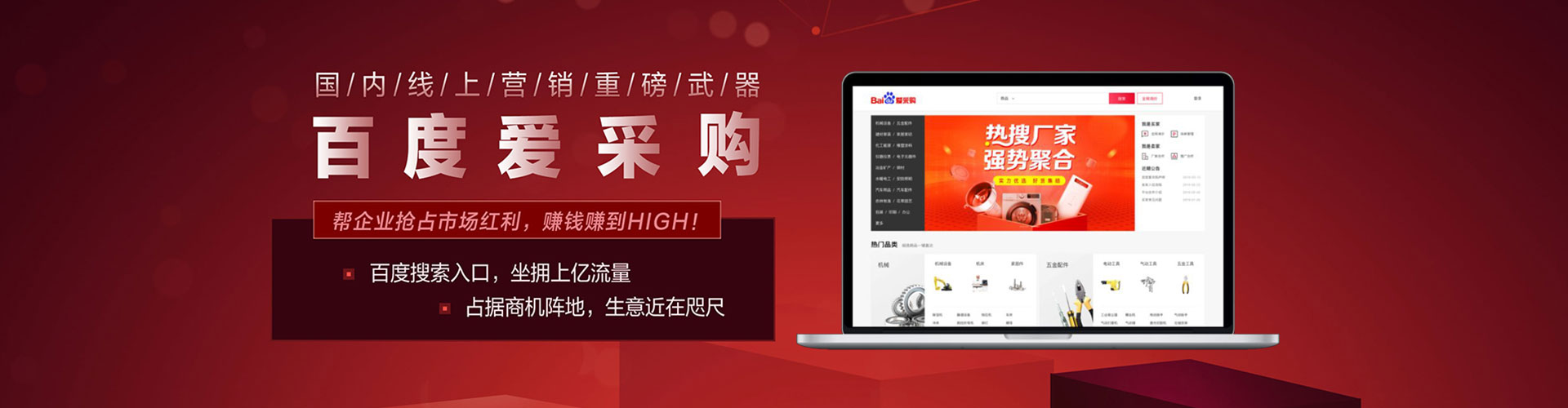 定州百度竞价托管